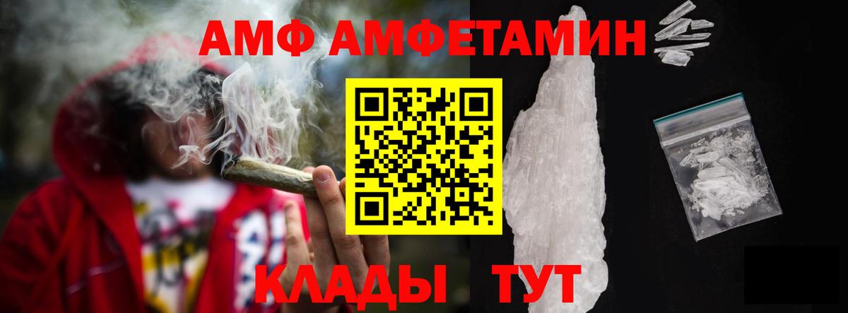 мега как зайти  Амфетамин Premium  Amphetamine  Вход с VPN  Шали 