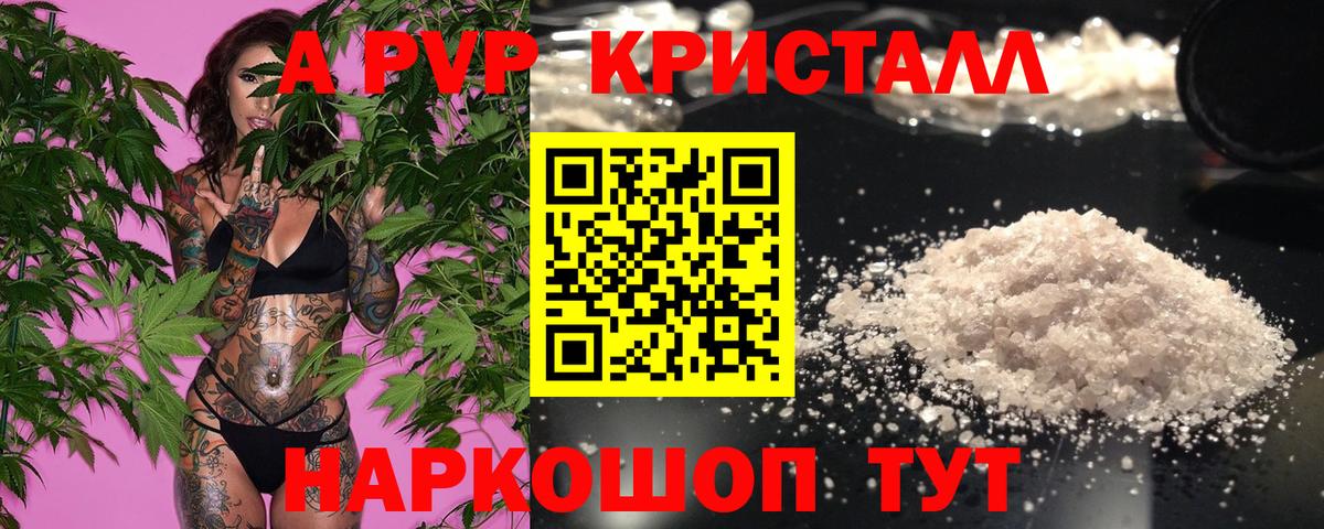 Alpha PVP кристаллы Шали