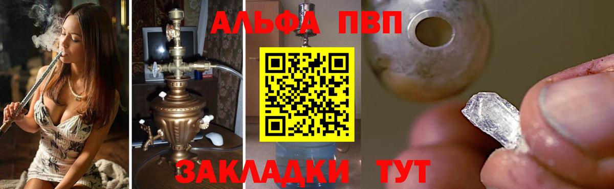 Alpha-PVP Соль  Вход с VPN  Alpha PVP Соль  A PVP СК КРИС  А ПВП  Шали 