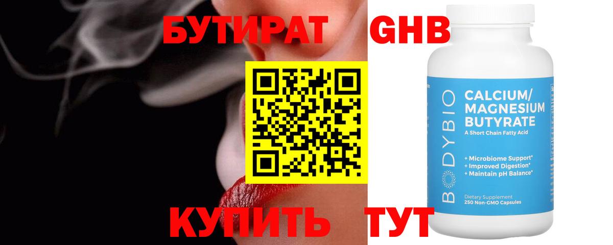 Шали  Бутират BDO  Вход с VPN 