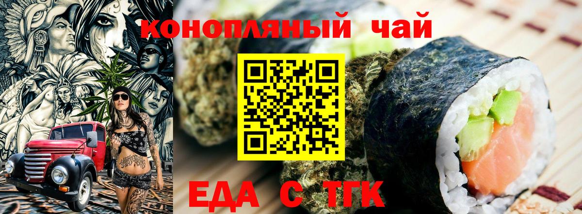 Шали  Cannafood конопля  Вход с VPN 