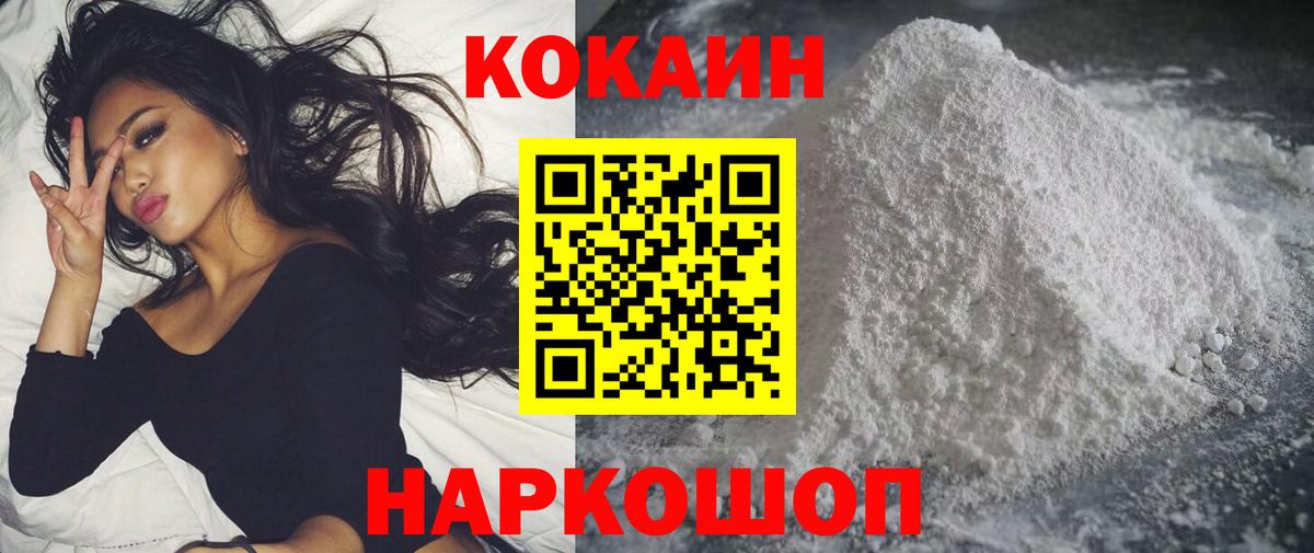 сколько стоит  Кокаин 99%  Вход с VPN  КОКАИН 98%  Шали 