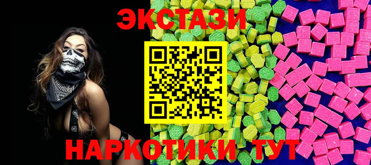 ЭКСТАЗИ диски  Экстази 280 MDMA  Шали  наркошоп  Вход с VPN 