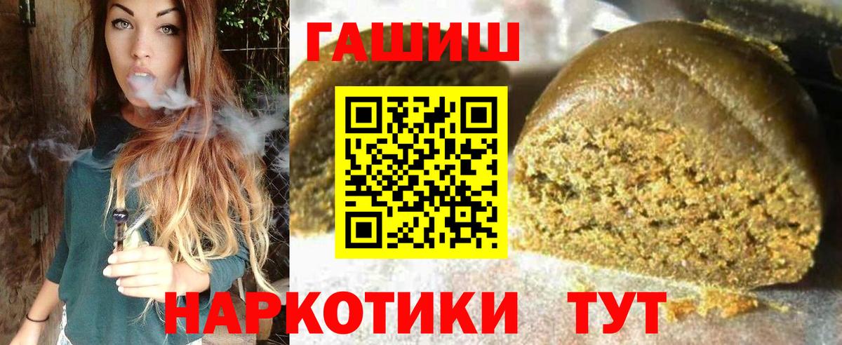 Гашиш 40% ТГК  Вход с VPN  Шали 