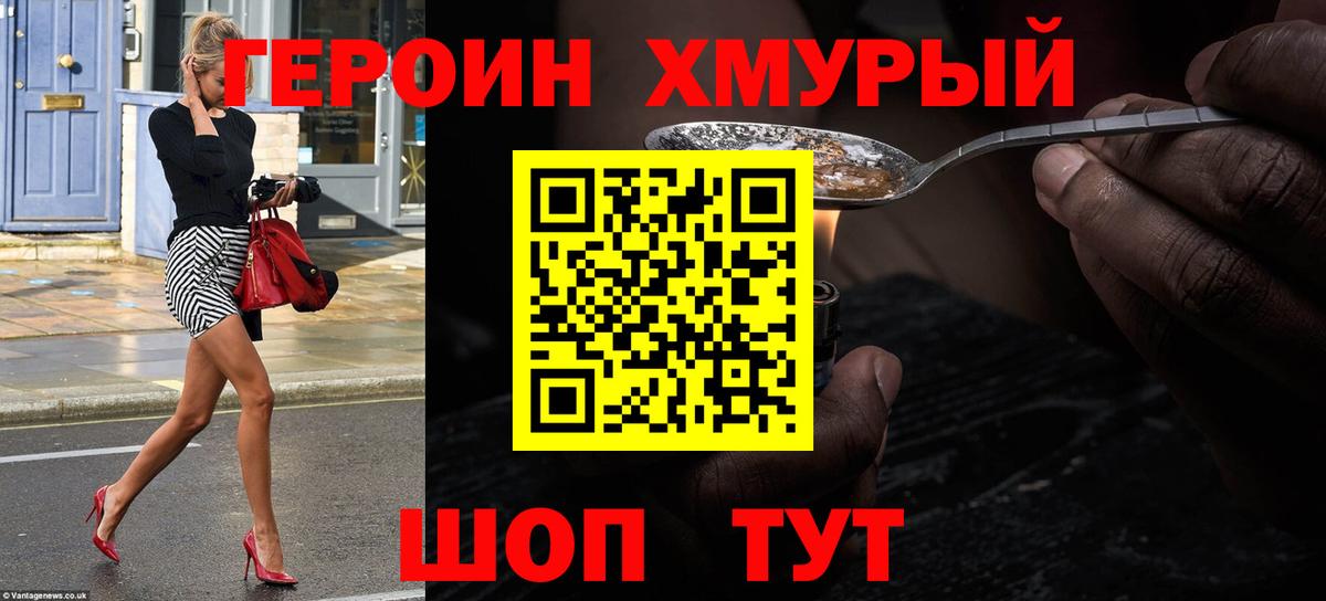 ГЕРОИН гречка Шали