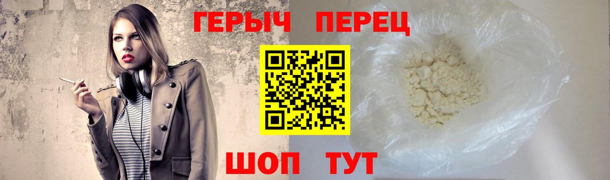 ГЕРОИН  ГЕРОИН белый  Вход с VPN  Шали 
