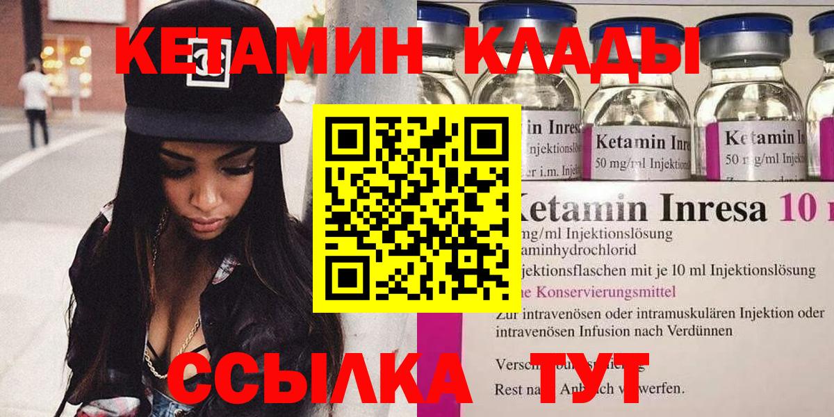 КЕТАМИН ketamine  Вход с VPN  Кетамин ketamine  Шали 