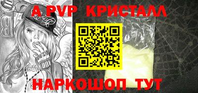 кристаллы Будённовск