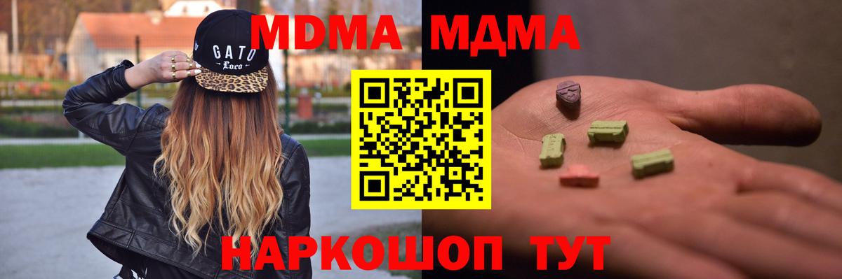 MDMA Molly  Вход с VPN  МДМА  MDMA crystal  Шали 