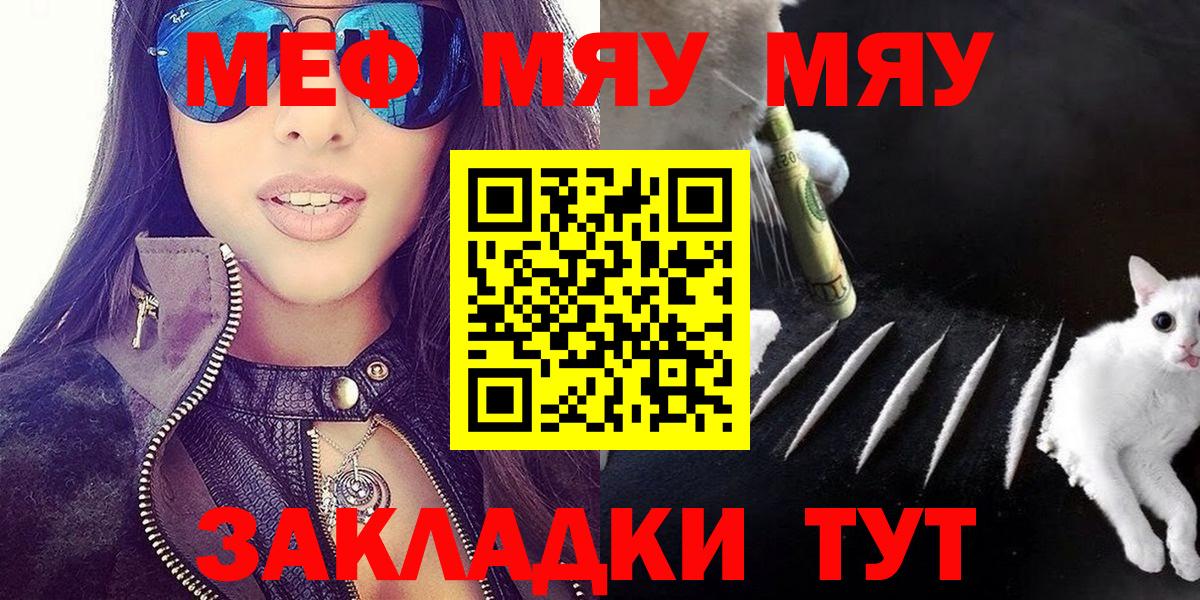 закладка  Вход с VPN  Шали  Мефедрон 4 MMC  Меф мяу мяу 
