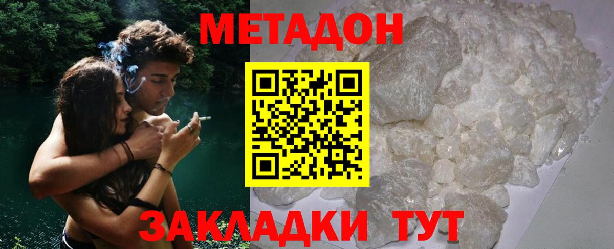 Метадон кристалл  Вход с VPN  Метадон кристалл  Шали 