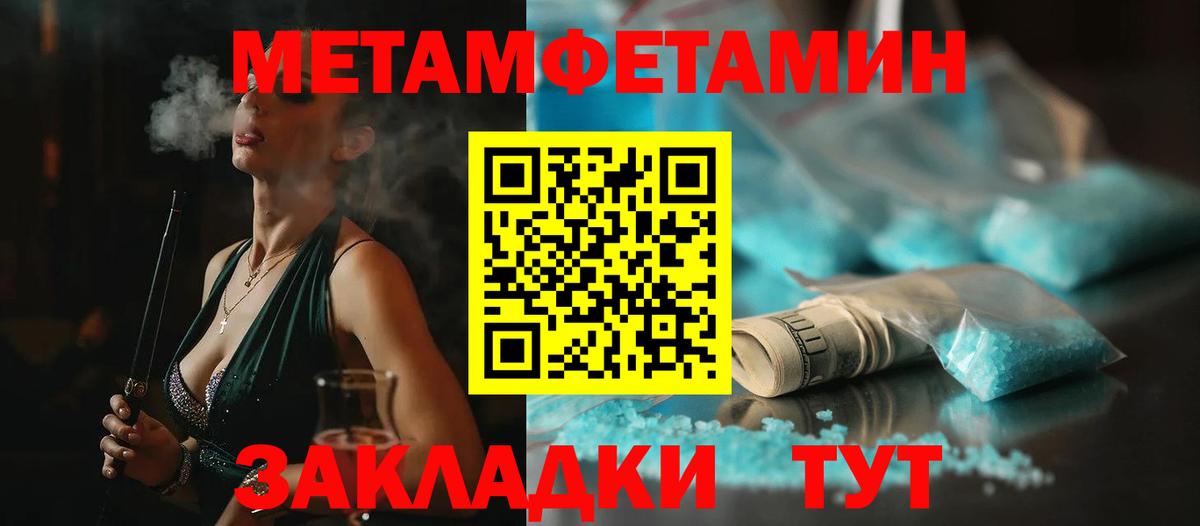 Первитин витя Шали