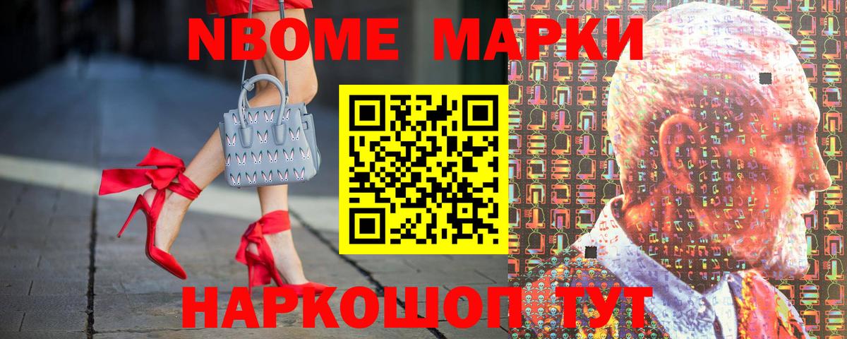 Марки NBOMe 1500мкг  Вход с VPN  Шали  Марки NBOMe 1500мкг 