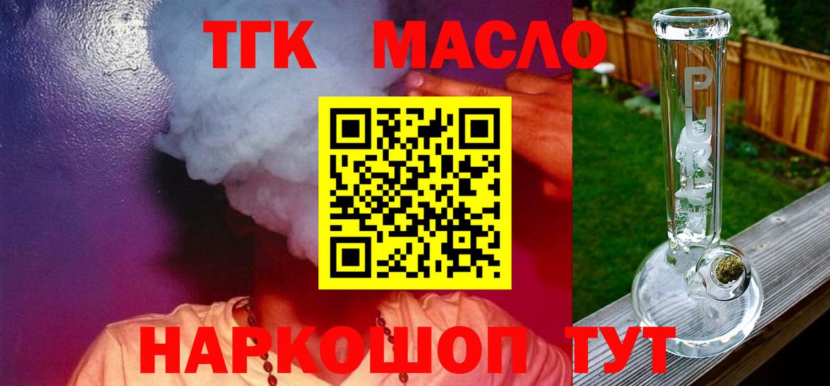 Шали  Дистиллят ТГК THC oil  Дистиллят ТГК жижа  Вход с VPN 