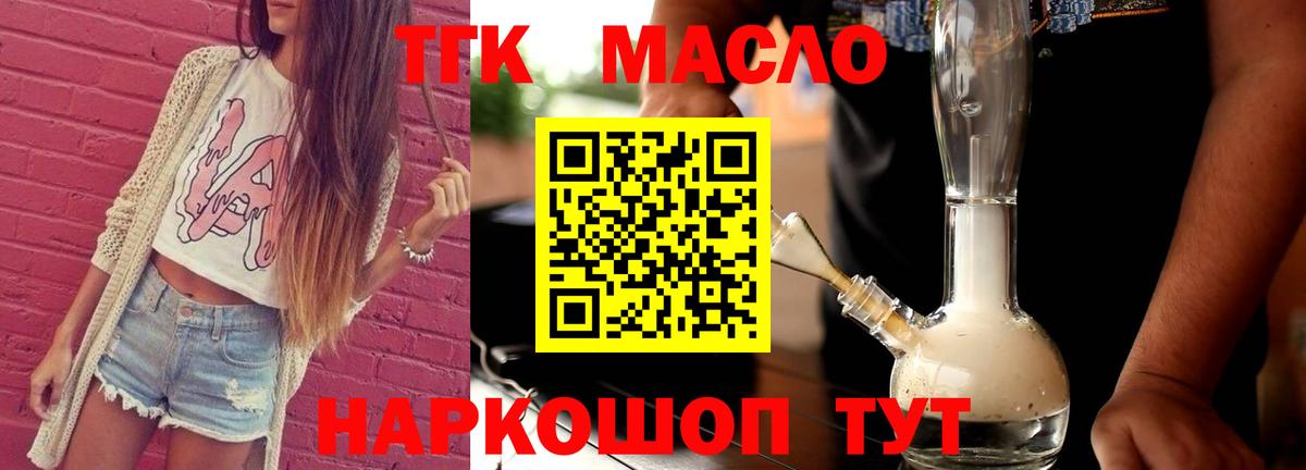 Дистиллят ТГК THC oil Шали